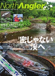 【無料で読める】North Angler’s(ノースアングラーズ) 2020年8月号 (2020-07-08) [雑誌]