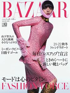 【無料で読める】Harper’s BAZAAR(ハーパーズ・バザー) 2021年9月号 (2021-07-19) [雑誌]
