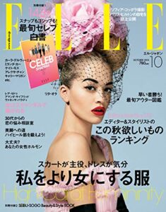 【無料で読める】エル・ジャポン(ELLE JAPON) 10月号 (2013-08-28) [雑誌]