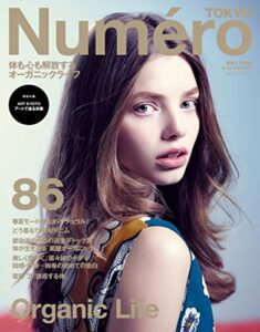 【無料で読める】Numero TOKYO(ヌメロトウキョウ) 2015 年 05 月号 [雑誌]