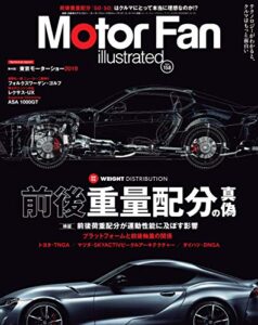 【無料で読める】Motor Fan illustrated Vol.158
