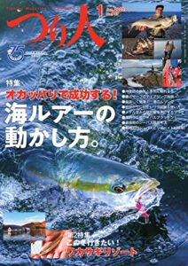 【無料で読める】つり人 2022年1月号 (2021-11-25) [雑誌]
