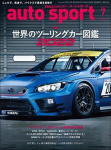 【無料で読める】AUTOSPORT (オートスポーツ) 2022年 7月号 [雑誌]