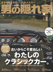 【無料で読める】男の隠れ家 2022年 1月号 [雑誌]