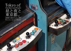 【無料で読める】497.Tokyo of the Day and Night: 昼と夜と東京都。