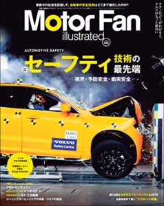 【無料で読める】Motor Fan illustrated Vol.145