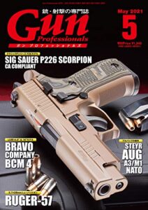 【無料で読める】月刊Gun Professionals2021年5月号 [雑誌]
