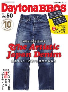 【無料で読める】Daytona BROS(デイトナ・ブロス) No.50 (2017-05-31) [雑誌]