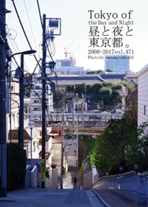 【無料で読める】471.Tokyo of the Day and Night: 昼と夜と東京都。