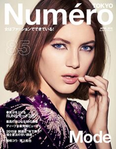 【無料で読める】Numero TOKYO(ヌメロトウキョウ) 2015 年 04 月号 [雑誌]