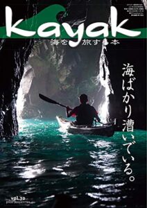 Kayak(カヤック) Vol.70 (2020-10-27) [雑誌]