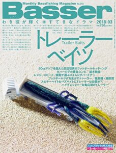【無料で読める】Basser(バサー) 2018年3月号 (2018-01-26) [雑誌]
