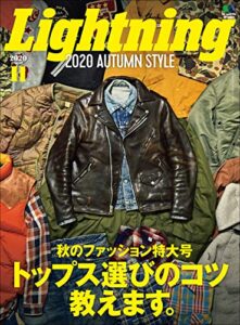【無料で読める】Lightning 2020年11月号 Vol.319