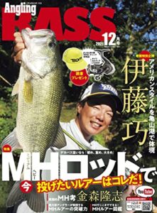 【無料で読める】Angling BASS2021年12月号 [雑誌]