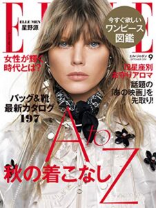 【無料で読める】エル・ジャポン(ELLE JAPON) 2019年9月号 (2019-07-26) [雑誌]