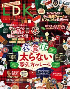 【無料で読める】LDK (エル・ディー・ケー) 2019年2月号 [雑誌]