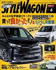 【無料で読める】STYLE WAGON (スタイル ワゴン) 2022年 6月号 [雑誌]