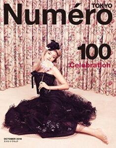 【無料で読める】Numero TOKYO(ヌメロトウキョウ) 2016 年 10月号 [雑誌］ (デジタル雑誌)