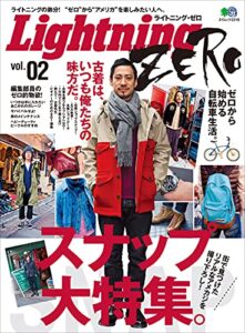 【無料で読める】Lightning ZERO Vol.02 別冊Lightning