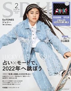 【無料で読める】SPUR (シュプール) 2022年2月号 [雑誌]