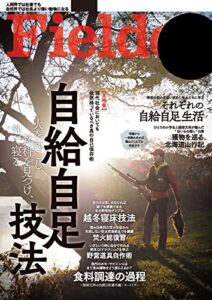 【無料で読める】Fielder vol.37 [雑誌]