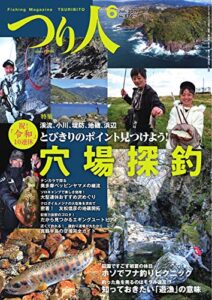 つり人 2019年6月号 (2019-04-25) [雑誌]
