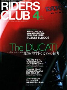 【無料で読める】RIDERS CLUB （ライダースクラブ）1997年4月号 No.276［雑誌］