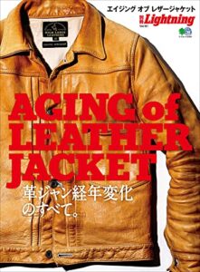 【無料で読める】別冊Lightning Vol.161 エイジング オブ レザージャケット