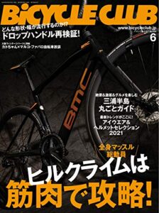 【無料で読める】BiCYCLE CLUB （バイシクルクラブ）2021年6月号No.434［雑誌］