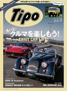 Tipo (ティーポ) 2018年7月号 Vol.349 [雑誌] Tipo(ティーポ)