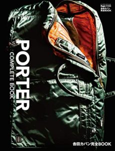 【無料で読める】吉田カバン完全BOOK PORTER COMPLETE BOOK Begin特別編集 BIGMANスペシャル