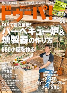 【無料で読める】ドゥーパ！ 2015年6月号 [雑誌]