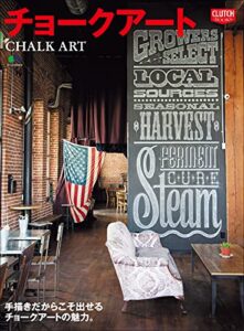 【無料で読める】チョークアート 別冊CLUTCH