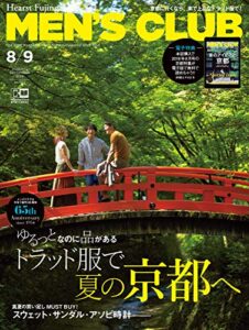 【無料で読める】MEN’S CLUB (メンズクラブ) 2019年8・9月合併号 (2019-06-25) [雑誌]