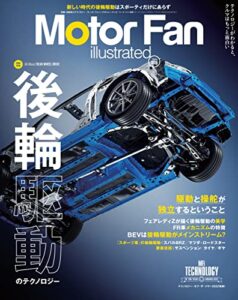 【無料で読める】Motor Fan illustrated Vol.186