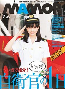 MAMOR(マモル) 2012 年 07 月号 [雑誌] (デジタル雑誌)