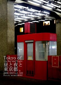 【無料で読める】522.Tokyo of the Day and Night: 昼と夜と東京都。
