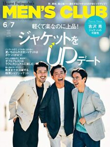 【無料で読める】MEN’S CLUB (メンズクラブ) 2020年6・7月合併号 (2020-04-25) [雑誌]