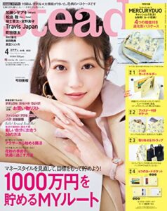 【無料で読める】steady.2022年4月号 [雑誌]