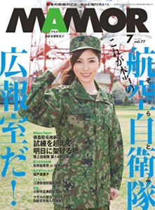 MAMOR(マモル) 2013 年 07 月号 [雑誌] (デジタル雑誌)