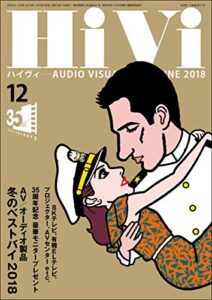 HiVi (ハイヴィ) 2018年 12月号 [雑誌]