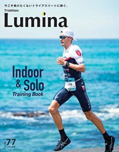 【無料で読める】Triathlon Lumina(トライアスロン ルミナ) 2020年7月号 (2020-06-09) [雑誌]