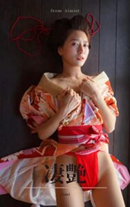 【無料で読める】あいみ『凄艶』350pics (Aimistブックス)