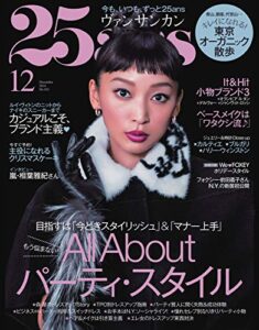 【無料で読める】25ans (ヴァンサンカン) 2014年12月号 (2014-10-28) [雑誌]