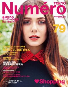 【無料で読める】Numero TOKYO （ヌメロトウキョウ） 2014 年 09 月号 [雑誌]