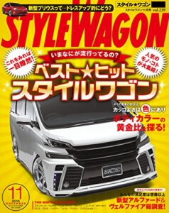 【無料で読める】STYLE WAGON (スタイル ワゴン) 2015年 11月号 [雑誌]