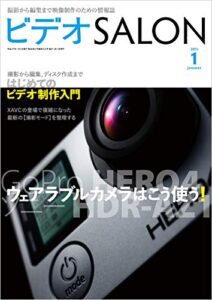 【無料で読める】ビデオ SALON (サロン) 2015年 1月号 [雑誌] ビデオサロン