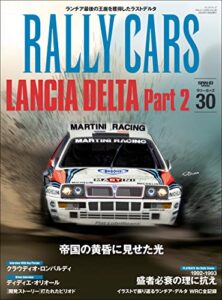 『RALLY CARS 』が無料で読める！　読み放題バックナンバーまとめ