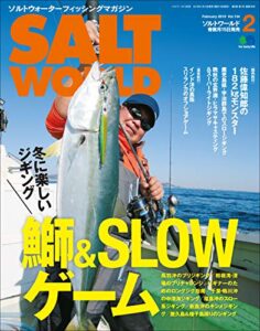 【無料で読める】SALT WORLD（ソルトワールド） 2019年2月号 Vol.134［雑誌］