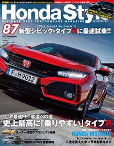 【無料で読める】Honda Style (ホンダ スタイル) 2017年11月号 Vol.87 [雑誌] Honda Style(ホンダスタイル)